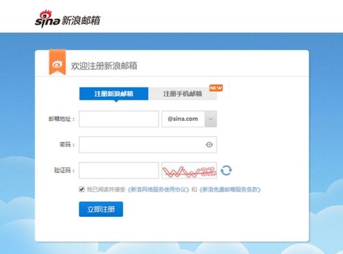 手机注册邮箱怎么注册，个人手机邮箱怎么注册