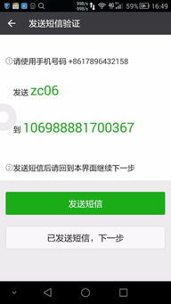 微信如何注册