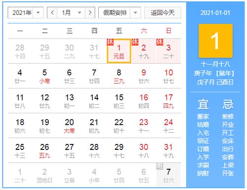 新年放假安排，新年放假安排工作通知