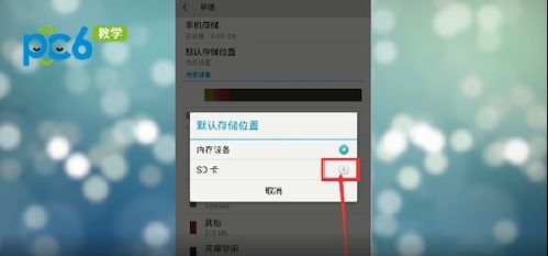 手机微信文件存储路径，微信传输文件保存在哪里