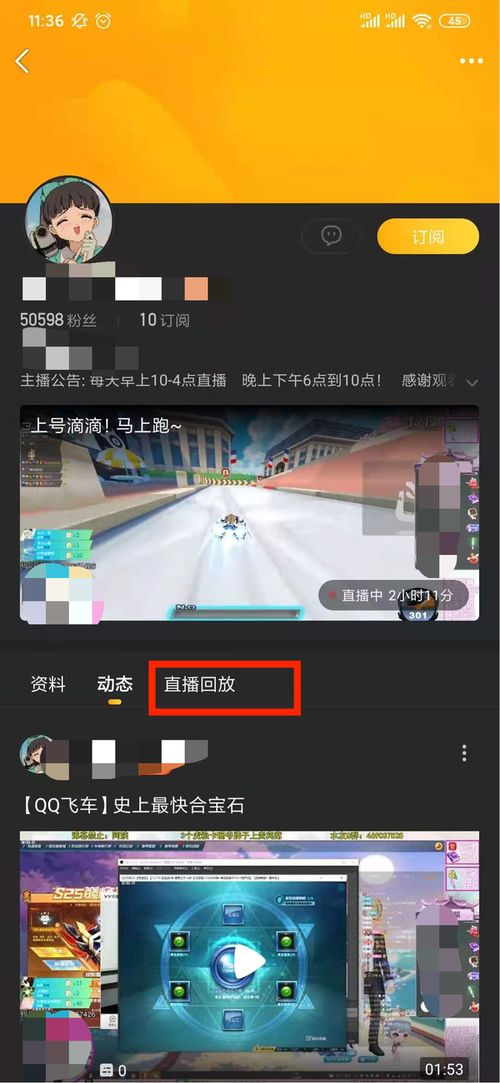 直播回放怎么看，微信直播回放怎么看