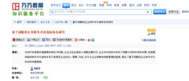 doi号是什么意思，sci文章的doi号是什么意思