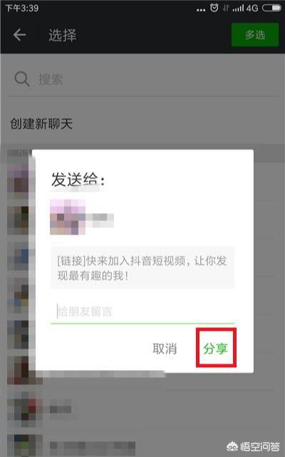 抖音怎么导入微信好友，抖音怎么导入微信好友通讯录