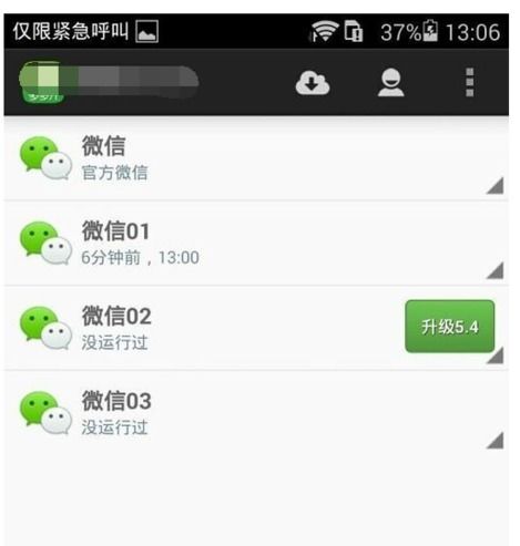 手机怎么安装微信，手机怎么安装微信客户端