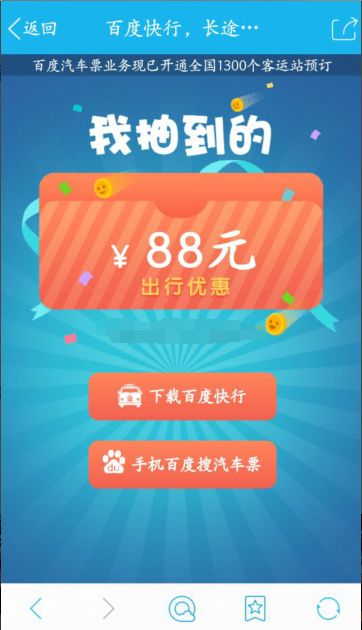 汽车票网上订票携程网，汽车票网上订票携程网可以退吗