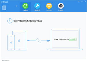 xy刷机助手，xy刷机助手初始化内核遇到问题