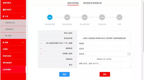 智慧团建手机登录，智慧团建手机登录密码忘了