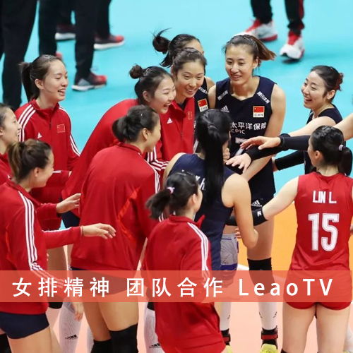 女排直播