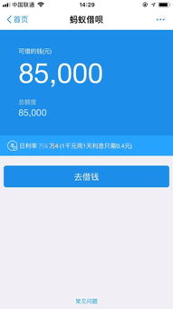 借呗怎么涨额度，怎么提高借呗额度20万