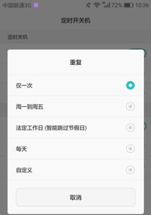 手机自动开关机在哪里设置，小米手机自动开关机在哪里设置