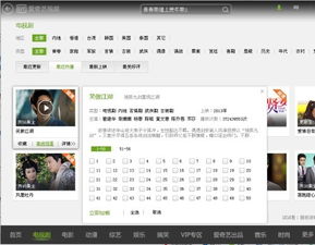 爱奇艺突然不能播放了，爱奇艺突然不能播放了怎么回事