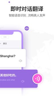 好用的语音翻译软件有哪些?