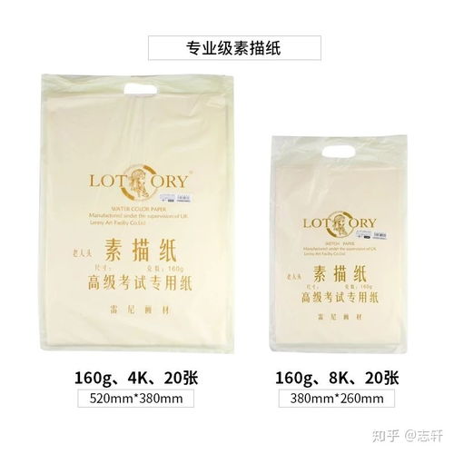 八k纸有多大的尺寸呢?