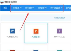 caj转换成pdf，caj转换成pdf免费软件