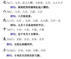 常的组词，常的组词一年级