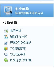 手机qq黑名单，手机qq黑名单怎么解除