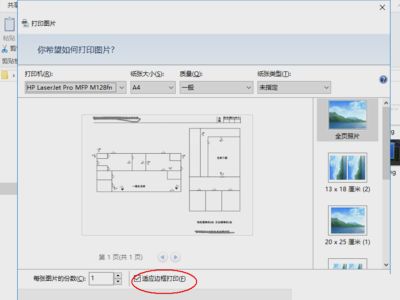 怎样打印图片，怎样打印图片不发黑