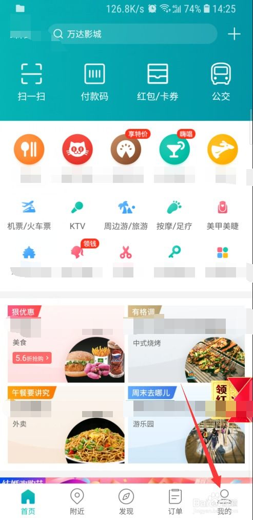 美团投诉电话12366，美团投诉电话人工服务热线