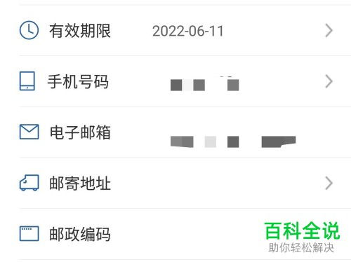 货车怎么绑定违章短信提醒