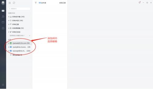 山东省公务邮箱登陆，山东省公务邮箱怎么登录