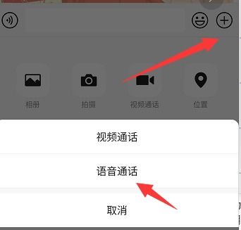 微信语音能闭麦吗