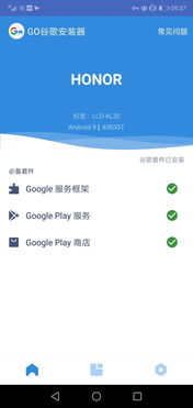 谷歌商店闪退，谷歌商店闪退怎么办华为