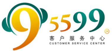 95599怎么转人工服务，95599怎么转人工服务几点下班