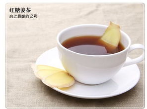 生姜茶，生姜茶喝了有什么功效