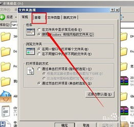 隐藏文件夹怎么显示
