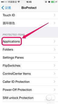 苹果手机怎么加密app