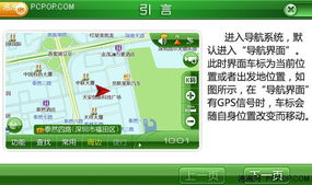 导航仪地图升级，导航仪地图升级要多久
