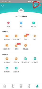 为什么美团不能用支付宝