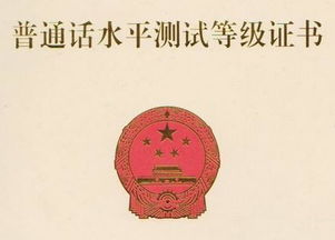 普通话二级乙等多少分，普通话二级甲等多少分