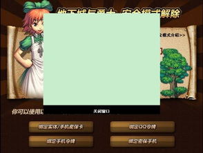 dnf解除安全模式官网，dnf解除安全模式官网登录