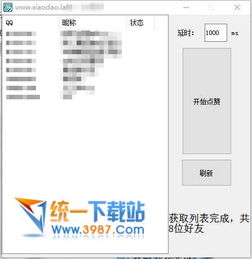 qqpc，qqpc版下载到手机