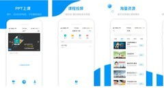 学习通pc版