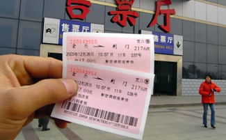 预定火车票，预定火车票能抢到吗