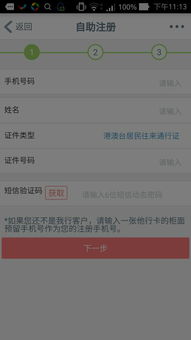 台湾手机号