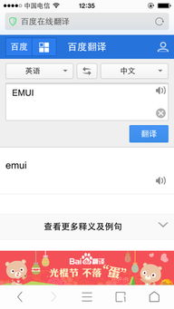 喇叭怎么读，喇叭怎样读