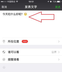 微信字体怎么设置