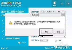 通用pe系统