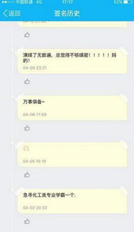 qq签名大全