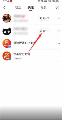 快手戳一下什么意思，快手戳一下什么意思能取消吗