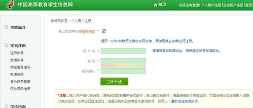 中国学历查询网，个人学历查询网