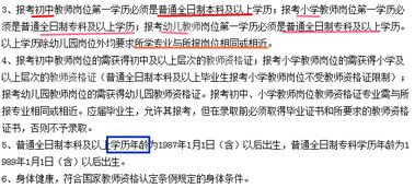 考编制是什么意思，考编制需要什么条件和学历
