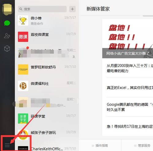 电脑微信聊天记录恢复，电脑微信聊天记录恢复到苹果手机