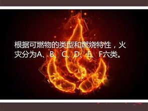 火灾种类，火灾种类分为5类