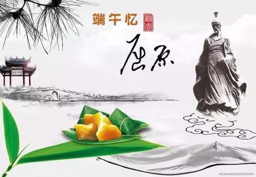 端午节的来历是什么
