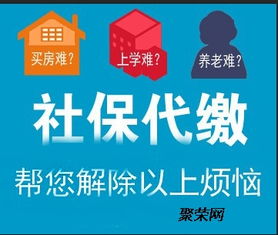 长沙社保代办，长沙社保代办公司收费标准