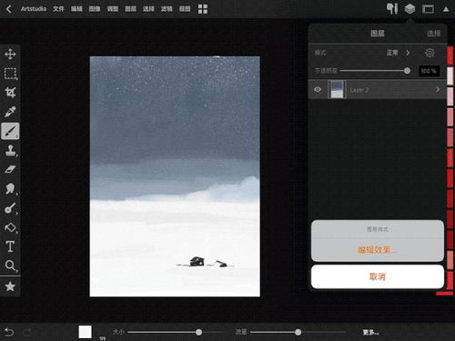 ipad画图软件，ipad画图软件自带